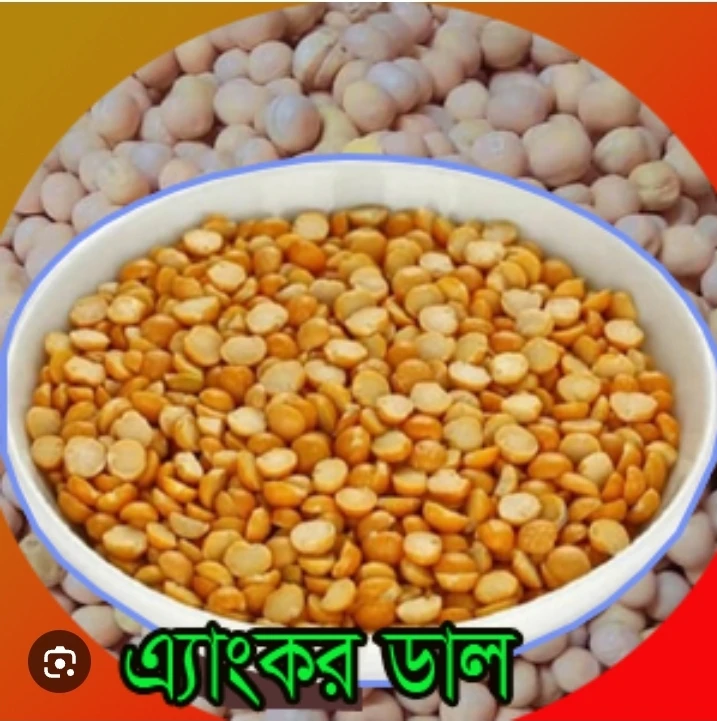 এংকার ডাল হাফ কেজি