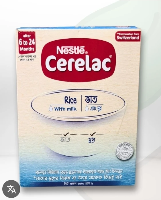 সেরেলাক ৬ থেকে ২৪