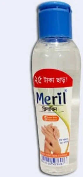 মেরিল গ্লিসারিন ৬০ গ্রাম