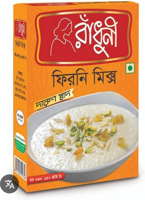 সিন্নি মিক্স