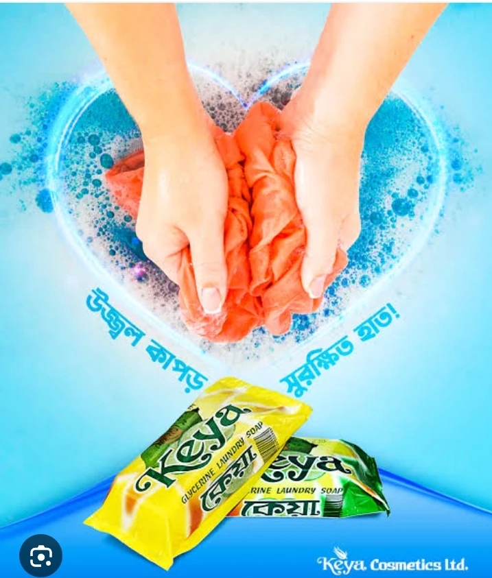 কিয়া লন্ডি সাবান